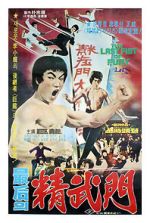 Watch The Last Fist of Fury Vodly