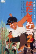 Watch Barefoot Gen 2 Vodly