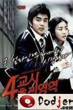 Watch 4-kyo-si Choo-ri-yeong-yeok Vodly