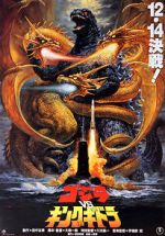 Watch Godzilla vs. King Ghidorah Vodly