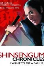 Watch Shinsengumi shimatsuki Vodly