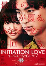 Watch Initiation Love Vodly