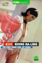 Watch The First Pinup Girl of China Vodly