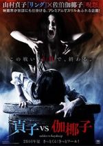 Watch Sadako vs. Kayako Vodly