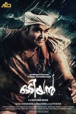 Watch Odiyan Vodly