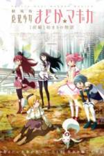 Watch Magical Girl Madoka Magica Movie 1 - The Beginning Story Vodly