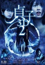 Watch Sadako 2 3D Vodly