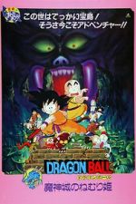 Watch Dragon Ball: Sleeping Princess in Devil\'s Castle Vodly