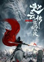 Watch Legend of Zhao Yun Vodly