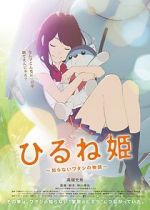 Watch Napping Princess Vodly