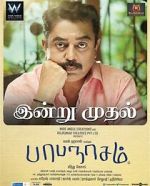 Watch Papanasam Vodly