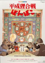 Watch Pom Poko Vodly