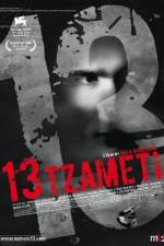 Watch 13 Tzameti Vodly