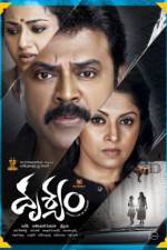 Watch Drushyam Vodly