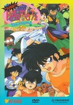 Watch Ranma : The Movie 2, Nihao My Concubine Vodly