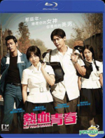 Watch Hot Young Bloods Vodly