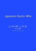 Watch Japanese Doctor Who Vodly