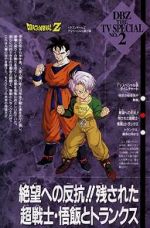 Watch Dragon Ball Z: The History of Trunks Vodly