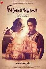 Watch Cinemawala Vodly