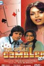 Watch The Great Gambler Vodly