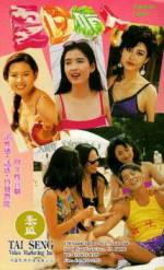 Watch Xia ri qing ren Vodly