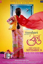 Watch Tumhari Sulu Vodly