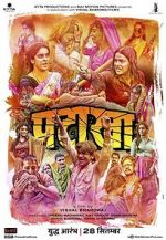 Watch Pataakha Vodly