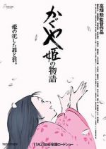 Watch The Tale of The Princess Kaguya Vodly