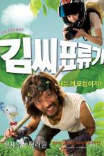 Watch Castaway on the Moon (Kim ssi pyo ryu gi) Vodly