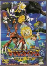 Watch Digimon: Battle of Adventurers Vodly