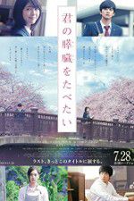 Watch Let Me Eat Your Pancreas Vodly