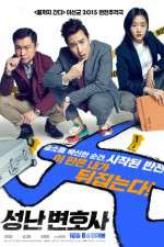 Watch Seong-nan Byeon-ho-sa Vodly