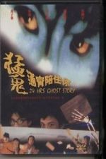 Watch 24 Hours Ghost Story Vodly