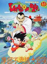 Watch Dragon Ball: Mystical Adventure Vodly