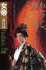 Watch Lady Kasuga Vodly