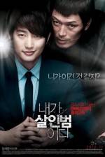 Watch Confession of Murder Vodly