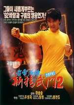 Watch Fist of Fury 1991 II Vodly