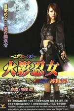 Watch Ninja Girl: Assassin of Darkness Vodly