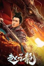 Watch God of War: Zhao Zilong Vodly