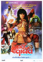 Watch Kong-Fu Wonder Child Vodly