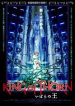 Watch King of Thorn Vodly