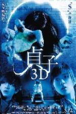 Watch Sadako 3D Vodly