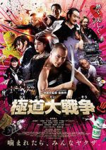 Watch Yakuza Apocalypse Vodly