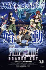 Watch Fairy Tail: The Movie - Dragon Cry Vodly