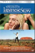 Watch Japanese Story Vodly