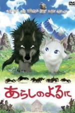 Watch Arashi no yoru ni Vodly