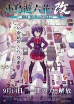 Watch Love, Chunibyo & Other Delusions the Movie: Rikka Takanashi Revision Vodly