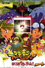 Watch Digimon Adventure Our War Game Vodly