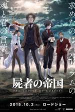 Watch Shisha no teikoku Vodly