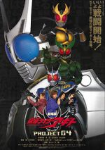 Watch Kamen Rider Agito: Project G4 Vodly